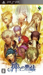 Kamigami No Asobi Rom